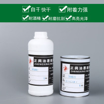 Pad printing glue spray lighter velvet paint rubber touch elastic paint screen printing rubber paint surface white ink 1KG