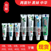 Hotel travel business trip disposable 3g5 grams 50 two-sided needle 10 black sister 6 China 20 grams portable small toothpaste
