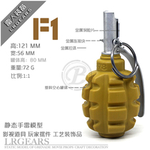 LR Lei Ren produced Jedi survival military fans without function can pop up plastic version F1 static grenade crafts