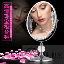 Double-sided high-definition counter mirror Glasses shop Taiwan mirror Gold shop try-on mirror Desktop makeup mirror Jewelry special mirror