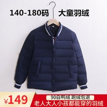 Outer wear childrens down liner Medium and large childrens 170 light top Boys  large size teen down jacket inner wear