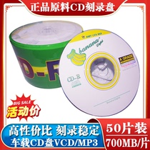CD disc VCD disc MP3 burning disc banana blank disc CD-R burning disc car CD disc