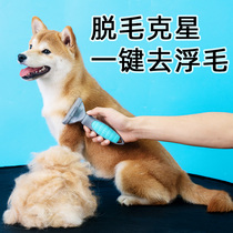 Pet dog comb comb hairy artifact cat brush firewood dog Koji small dog to float brush dog hair supplies