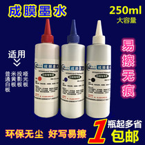 The film-forming Ink dust-free whiteboard pen replenishment liquid aqueous incognito erasable mass mi huang ban matte board hei ban bi