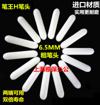 Liquid chalk replacement pen head 5mm whiteboard pen head Acrylic blackboard green board Large pen head 6 5mm thick nib white