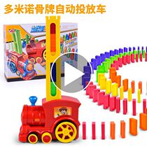 Douyin same creative childrens educational toy dominoes building block electric train DIY toy set