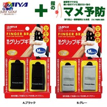 Japan imports DAIYA golf glove finger sleeve movement non-slip anti-wear protection finger protection easy to wear part