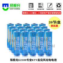 Easy-to-charge rechargeable battery 5 Number 2100 mAh 20 Festival to fit 1 2v high capacity ktv microphone toy rechargeable battery