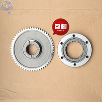 Suitable for new continental Honda SDH150-A-B-C War Eagle overrunning clutch start disc