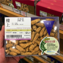 Upstairs in Hong Kong (Canadian Flower Ginseng (No. 4 and 2 sides))151G 4 Tong