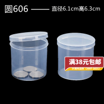 Plastic box round box transparent plastic round box packing box containing box small number round box PP material round 606