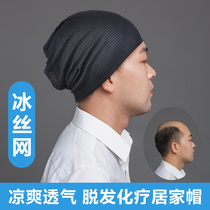 Chemotherapy bald hat summer hair loss chemotherapy special hat bag cap cool breathable wig replacement cap cover