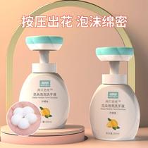 Baby hand sanitizer flower bubble infant special mild fragrance Portable Press bottle household foam type