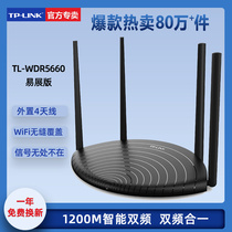 TP-LINK WIRELESS ROUTER WIFI WALL KING GIGABIT DUAL-band HOME high-speed FIBER 5G wall WI-FI Mobile Unicom Telecom WIDE smart WIRELESS router WDR5660 EASY