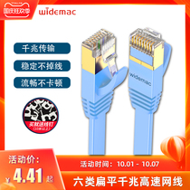 Super Six 6V 5 class Gigabit Ethernet cable network 10 pure copper conductor 5 flat 10 home high-speed broadband 5 m and 10 m 15 meters