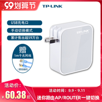 TP-LINK Mini Wireless Router AP Home Small Portable Wired to WIFI Signal Amplifier Relay TL-WR710N High Speed Through Wall Fiber Broadband Unlimited Set 710