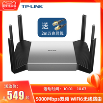 (New WiFi6) TP-LINK dual-band 5G full gigabit Port wireless router dual-band high-speed network home AX5400 XDR5480 easy exhibition Turbo version