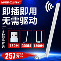 Mercury drive-free USB wireless network card wifi receiver desktop computer gigabit router available 5G dual-band host transmitter notebook Mini Network annunciator mobile Internet