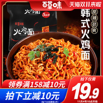 Grass-flavored Turkey noodles 5 consecutive packs of Korean fried sauce super spicy instant noodles instant noodles Ramen bags