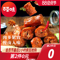 Baicao flavored duck neck Spicy casual meat braised snacks Vacuum packaging Office snacks Supper Hunger