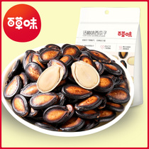 Baicang plum flavor watermelon seeds 500g nuts fried goods small package melon seeds leisure office snacks