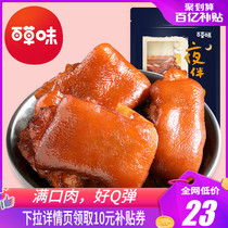 10 billion subsidies 100 grass-flavored stewed trotters Ready-to-eat pigs hand snacks Sauce Elbow stewed meat Cooked food Spicy flavor Vacuum pack