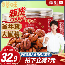 Herb flavor canned Lin'an mountain walnut kernel 100g original nuts new pregnant women snacks dried fruit annual goods