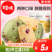 Hundred herb flavored cranberry cookie cookies 100gx2 bags butter biscuits handmade snack casual snack snack
