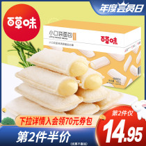 Baicao flavor lactic acid bacteria small pocket bread 650g net red snacks Nutritious breakfast cake FCL instant food