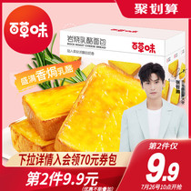 Baicao flavor rock grilled cheese toast bread 600g nutritious breakfast Student snacks Hunger cake whole box hand-torn