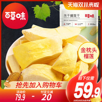 (Grass flavor-freeze dried durian 25 gx5) Golden Pillow dried fruit candied snack Thai flavor
