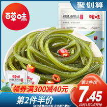 (be&cheery-ci slip kelp 220g) seafood ready-to-eat specialty bag opening snacks small spicy