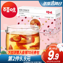  (Baicao Flavor-Longan Red Jujube Wolfberry Tea 130g)Health eight treasures fruit flower tea small bag combination