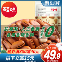 Grass flavor Northeast Pine nuts 155gx2 bag open pine nuts hand peel bulk ready-to-eat pregnant women casual snacks original flavor