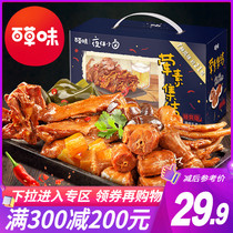  Full reduction(Baicao braised big Gift pack)Duck neck meat snacks Cooked food Casual snacks Hunger supper