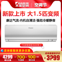 Daikin Daikin FTXS336VC-W N Daikin DC inverter air conditioning Big 1 5p horse cold and warm hanging