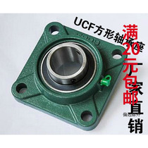 Square spherical bearing UCF208 UCF209 F210 F211 F212 F213 pillow block bearing