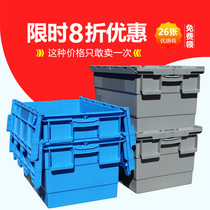 Lid logistics box thickened extra-large plastic basket storage storage storage transportation turnover box oblique box rectangular