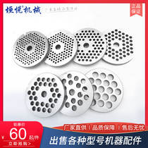Meat grinder meat cutting machine accessories orifice plate mesh disc grate enema orifice plate enema mouth delivery meat stick knife comb