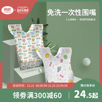 Liangliang Disposable bib baby rice pocket baby saliva towel children eat waterproof bib feeding bag