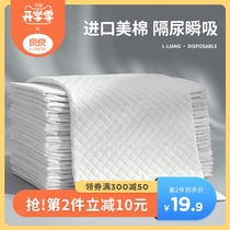  Liangliang isolation pad Disposable baby care pad waterproof and breathable baby diapers large newborn can not be washed