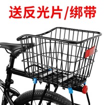 Bicycle rear basket mountain basket children folding car rear basket put schoolbag bicycle rear basket increase basket
