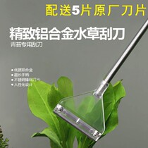 Aluminum alloy aquatic grass scraper Fish tank scraper algae scraper Moss cleaner Algae removal knife Aquarium cleaning tool