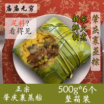 Zhengzong Zhaoqing wrapped in steamed rice dumplings with an endless 500g * 6 pork dumplings of pork rice dumplings and rice dumplings