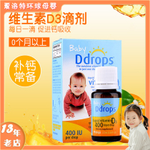 American ddrops newborn baby vitamin D3 baby calcium supplement drops babyddrops VD D3 90 drops
