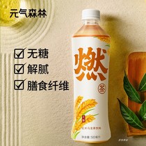 Vitality Forest sparkling water burning tea Oolong tea drink Electrolytic water milk tea Vitality breakfast avocado combination