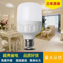 Super bright led bulb e27e40 screw household lighting energy saving lamp 20W Indoor yellow and white light source 50W bulb lamp