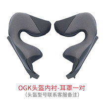 OGK KABUTO motorcycle helmet earmuffs crown chin mesh vent screw accessories special shot link