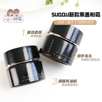 New Japanese SUQQU memory shaping cream foundation powder cream moisturizing concealer cream muscle clear