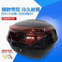 Extra-large thickened motorcycle trunk General Electric vehicle trunk battery car storage luggage toolbox